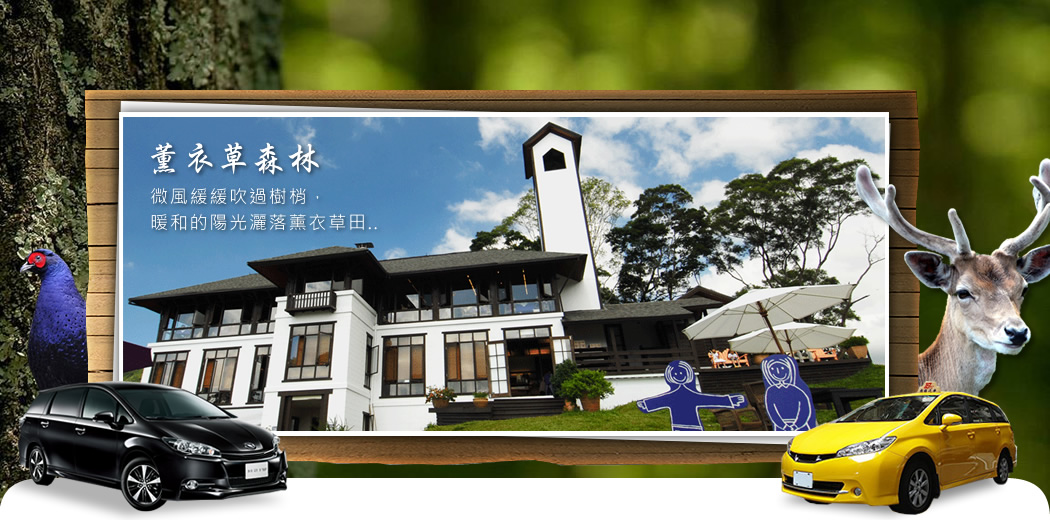北台灣包車旅遊景點、台北包車熱門景點、台北包車行程規劃