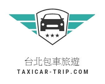 商務包車彙整 台灣遨遊包車旅遊 台北旅遊包車 包車一日旅遊 包車自由行 商務接送