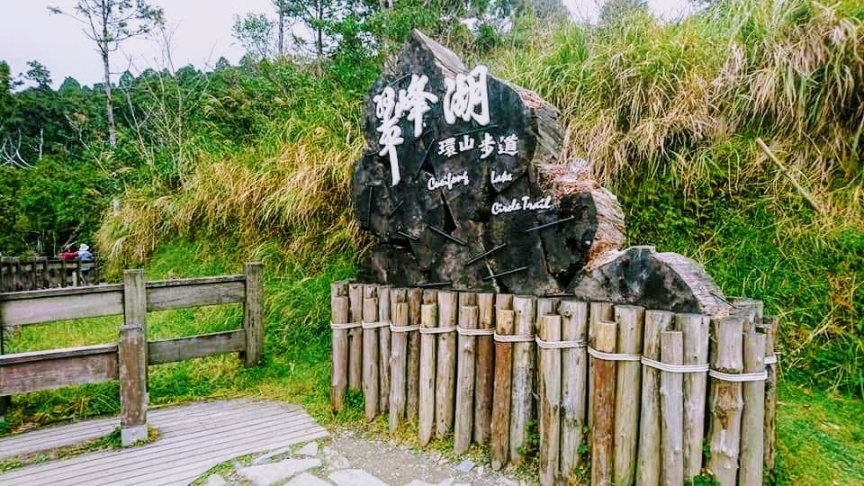 宜蘭包車旅遊、宜蘭太平山翠峰湖包車旅遊景點推薦