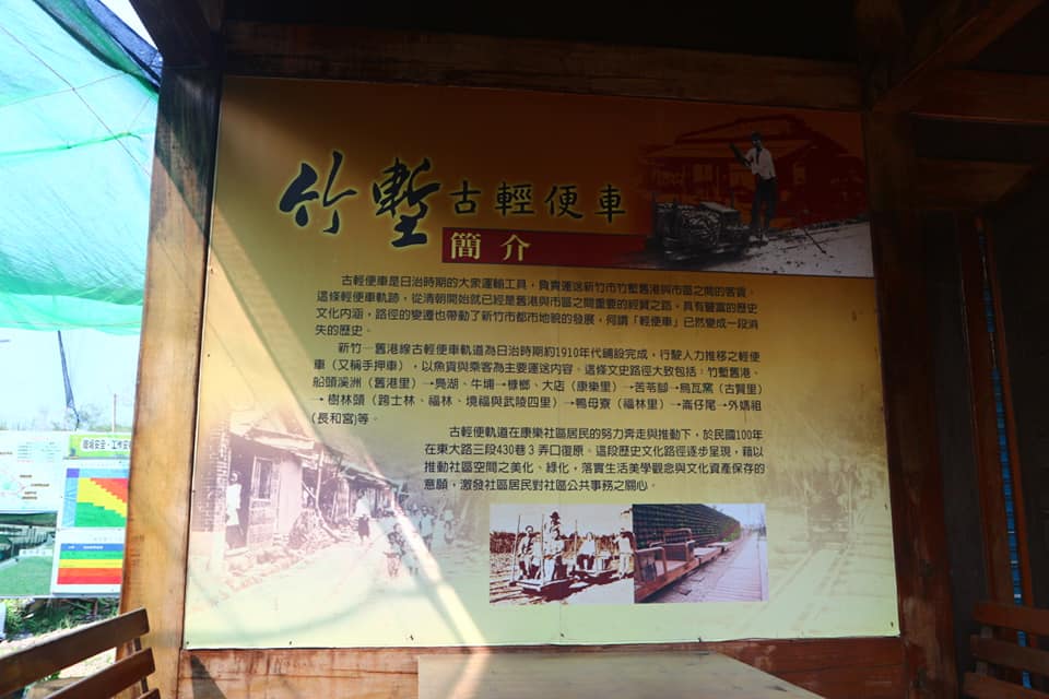 新竹包車,新竹包車旅遊,新竹包車景點,新竹親子包車旅遊,新竹親子包車,槺榔驛古輕便車,包車,包車旅遊,北部包車