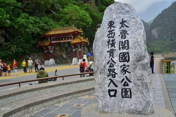 太魯閣國家公園,太魯閣國家公園包車景點介紹,太魯閣國家公園包車景點,坪林包車,坪林包車景點,坪林包車景點推薦,新北包車,新北包車旅遊