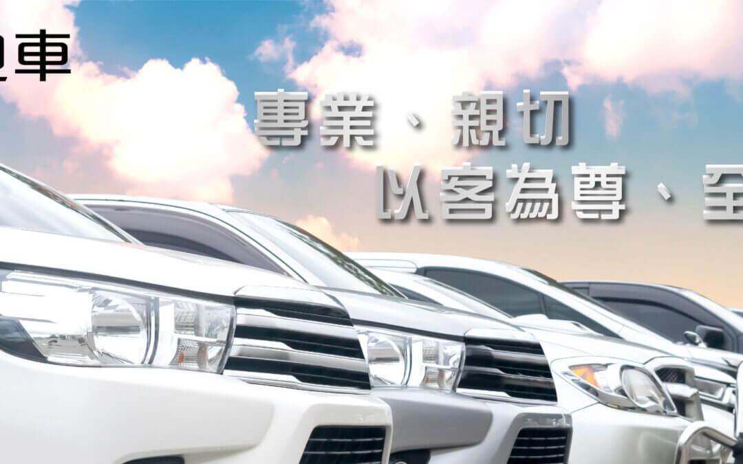 拼車包車旅遊-併車包車旅遊程團