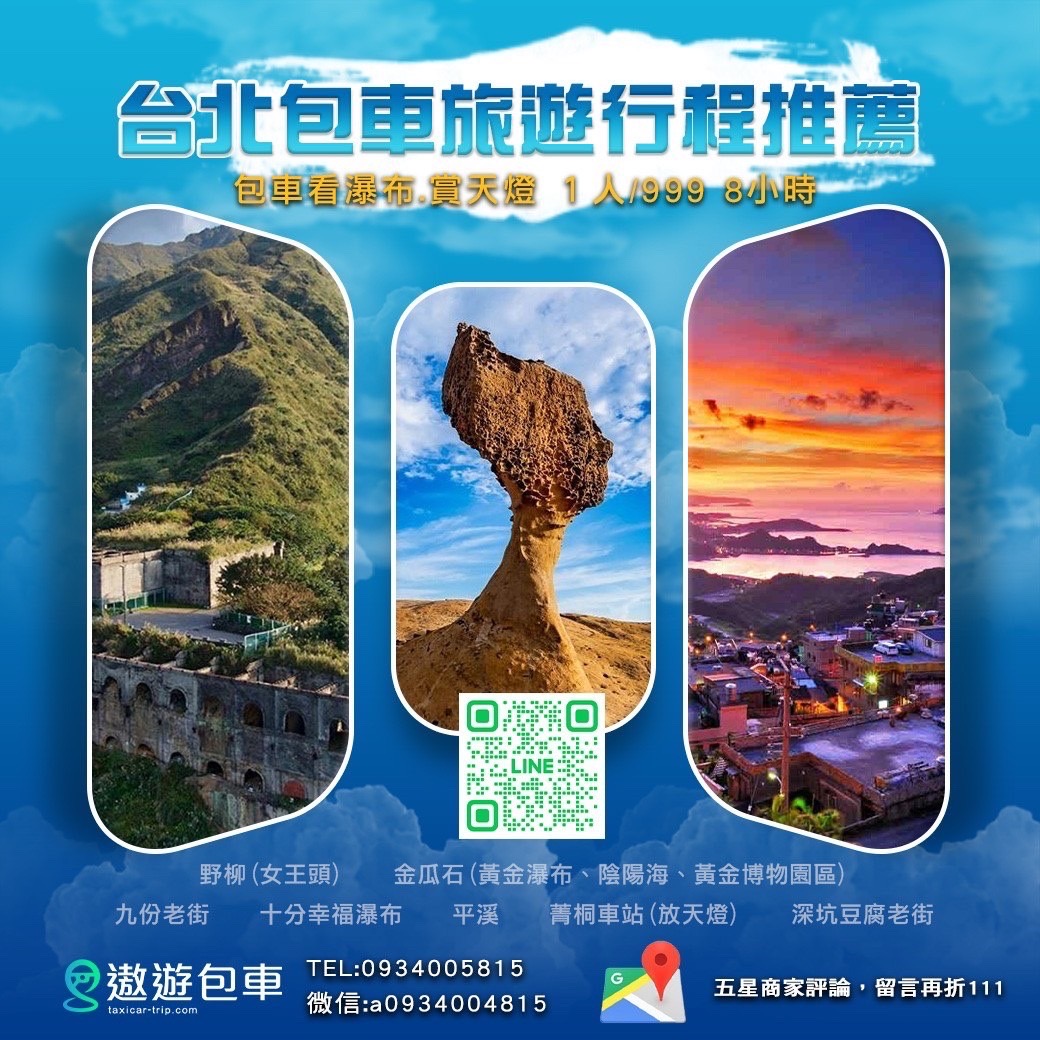 包車,包車旅遊,包車推薦,機場接送,商務接送,台灣包車,包車公司,包車價格