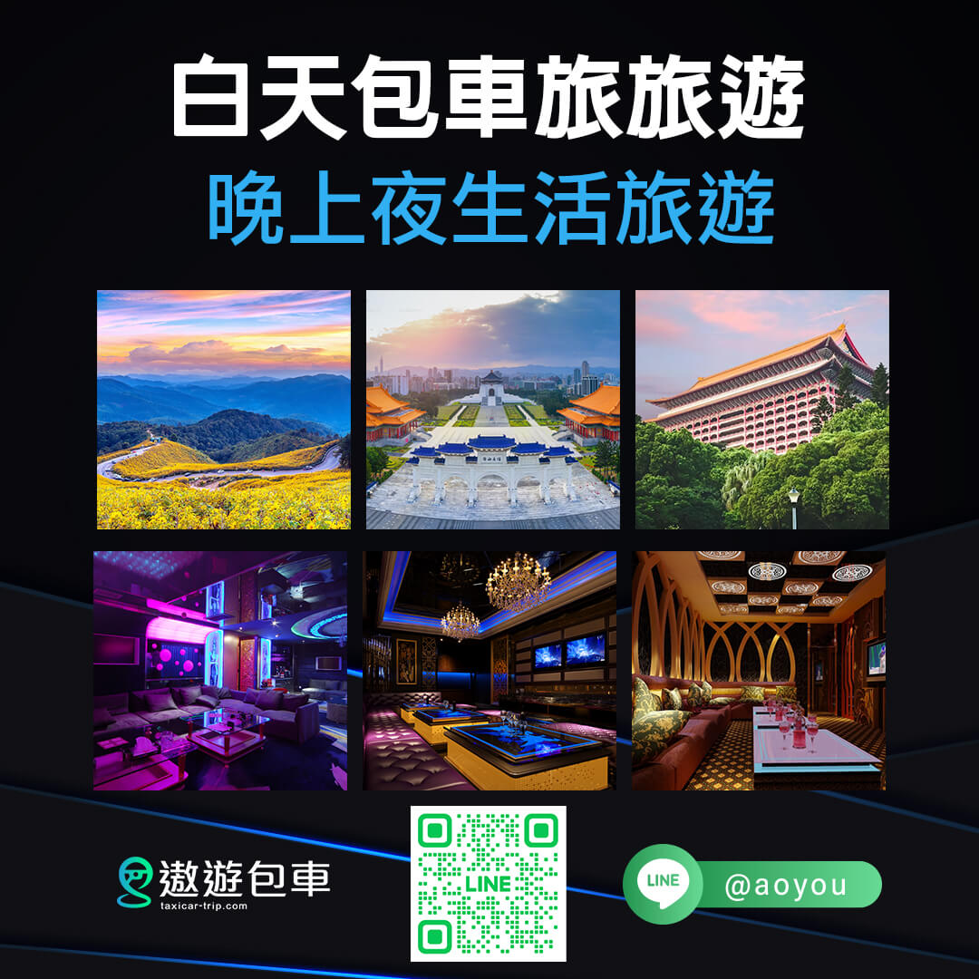 包車,包車旅遊,台灣暗黑包車,台灣暗黑包車旅遊,包車旅遊,暗黑包車旅遊,